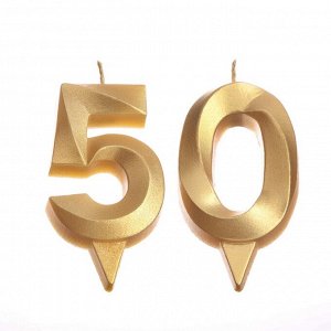 Свеча в торт юбилейная «Грань» (набор 2 в 1), цифра 50, золотой металлик, 6.5 см