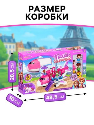 Самолёт «Полет мечты», с фигурками, для девочек