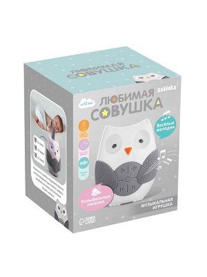 Музыкальная игрушка «Любимая совушка», звук