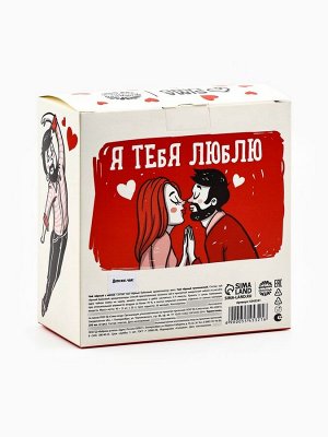 Подарочный набор «Люблю», чёрный чай, мята 20 г., тропические фрукты 20 г., термостаканы 2 шт. х 250 мл.