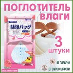 Универмаг: Поглотитель влаги и запаха для дома подвесной