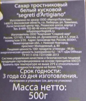 Сахар тростниковый белый неровными кусочками 500гр