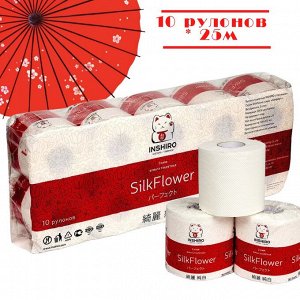 Бумага туалетная INSHIRO SilkFlower 3-х сл.10шт 25 м с точечным тиснением