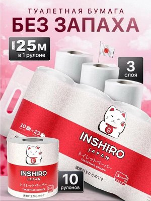 Бумага туалетная INSHIRO SilkFlower 3-х сл.10шт 25 м с точечным тиснением