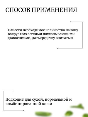 Heimish Сыворотка для кожи вокруг глаз с ретинолом Marine Care Retinol Eye Serum