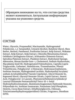 Heimish Сыворотка для кожи вокруг глаз с ретинолом Marine Care Retinol Eye Serum