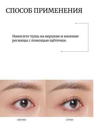 Heimish Удлиняющая тушь с эффектом объема черная Dailism Smudge Stop Mascara