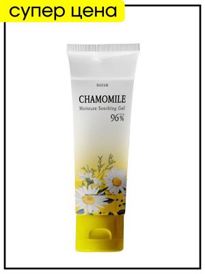 Гель успокаивающий увлажняющий с экстрактом ромашки NADAM Soothing Gel Moisture Chamomile, 250 мл