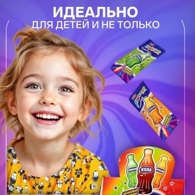 Большая продуктовая! Конфеты и леденцы деткам