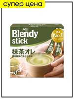 Чай зеленый с молоком Agf Blendy AGF (Ajinomoto General Foods) , 9,7г*20шт