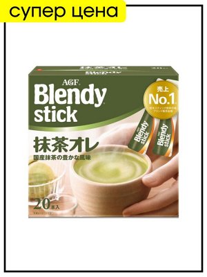 Чай зеленый с молоком Agf Blendy AGF (Ajinomoto General Foods) , 9,7г*20шт