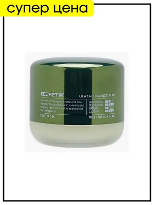 Крем для лица осветляющий и тонизирующий Enough Secret With Cream Brightening Tone-Up, 80 гр