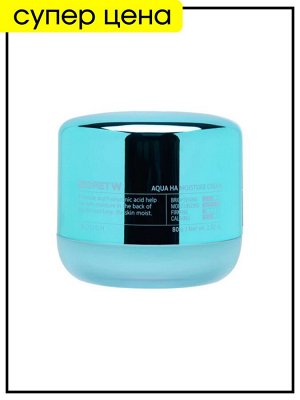 Крем для лица увлажняющий с кислотами Enough Secret With Cream Aqua Ha Moisture, 80 гр