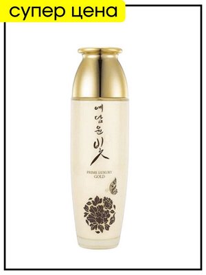 Эмульсия для лица интенсивный с золотом Ye Dam Yun Bit Emulsion Prime Luxury Gold Intensive, 150 мл