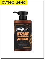 Шампунь для волос против выпадения Chakan Shampoo Beer Yeast Bomb Anti-Hair Loss Care, 500 мл
