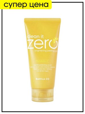 Banila Co Корейский осветляющий пилинг-гель Peeling Gel Clean It Zero Brightening, 120 мл
