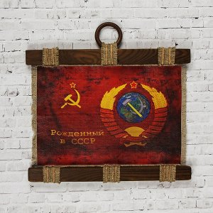 Сувенир свиток "Патриотизм Рожденный в СССР"