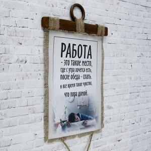 Сувенир свиток "Спать на работе"