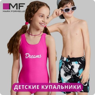 MF — Детские купальники. Большое поступление