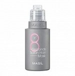 Masil 8 seconds hair mask premium treatment Маска для волос 8 секунд 50мл