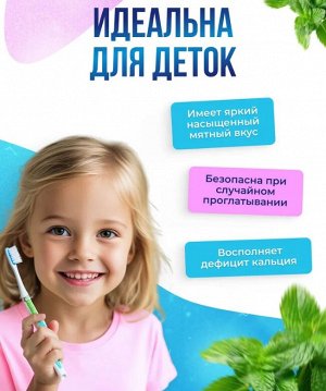 Зубная паста Новый Жемчуг Ice Mint 100мл