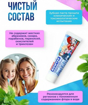 Зубная паста Новый Жемчуг Ice Mint 100мл