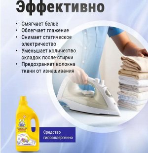 Кондиционер Ушастый нянь с лавандой ср-во д/полоскания дет. белья 1,2л