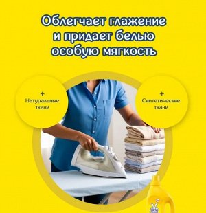 Кондиционер Ушастый нянь с алоэ вера ср-во д/полоскания дет. белья 1,2л