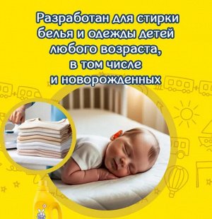 Кондиционер Ушастый нянь с алоэ вера ср-во д/полоскания дет. белья 750мл