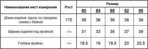 Жилет женский (цвет: белый)