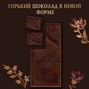 Шоколад горький Российский с 70% какао 75 г
