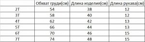 Футболка для девочки с принтом JUMPING METERS