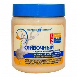 Кондиционер-ополаскиватель для волос 500мл "Сливочный"
