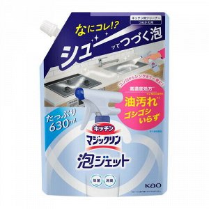 Пенящееся чистящее средство для уборки на кухне MagicClean Airjet EX быстрого действия, без аромата 630мл сменная упаковка с крышкой