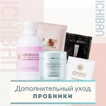 Космецевтика — дополнительный уход и пробники