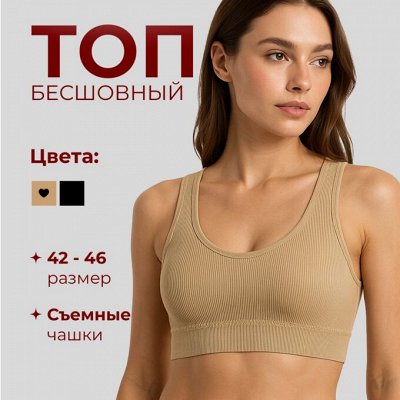 Большой выбор - маленькие цены! Женские топы и майки