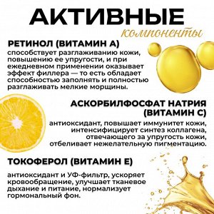 Сыворотка для лица ночная витаминная эссенция в капсулах для кожи Spa Treatment ACE Capsule
