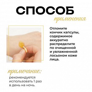 Сыворотка для лица ночная витаминная эссенция в капсулах для кожи Spa Treatment ACE Capsule