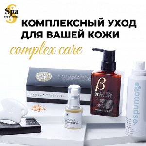 Сыворотка для лица ночная витаминная эссенция в капсулах для кожи Spa Treatment ACE Capsule
