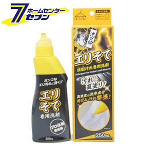 Спрей-пятновыводитель Detergent for Collars and Sleeves для воротников и манжетов 250мл