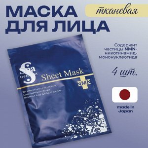 Маска антивозрастная для интенсивного увлажнения и восстановления кожи с NMN и пептидами Spa Treatment NMN Sheet Mask