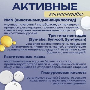 Маска антивозрастная для интенсивного увлажнения и восстановления кожи с NMN и пептидами Spa Treatment NMN Sheet Mask