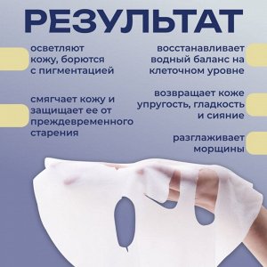 Маска антивозрастная для интенсивного увлажнения и восстановления кожи с NMN и пептидами Spa Treatment NMN Sheet Mask