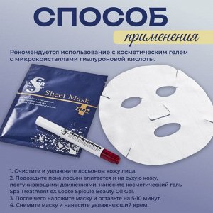 Маска антивозрастная для интенсивного увлажнения и восстановления кожи с NMN и пептидами Spa Treatment NMN Sheet Mask