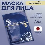 Маска антивозрастная для интенсивного увлажнения и восстановления кожи с NMN и пептидами Spa Treatment NMN Sheet Mask