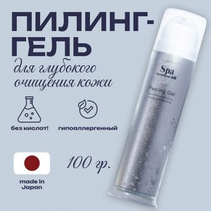 Пилинг скатка для лица Spa Treatment Ex Peeling Gel