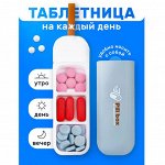 Таблетницы
