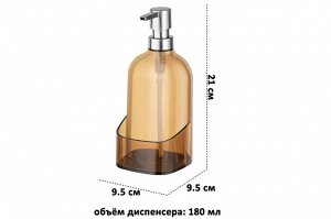 Прозрачный оранжевый диспенсер 500 мл с отделением для губки, 9,5x9,5x21 см