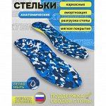 Крутые стельки за 555 рублей