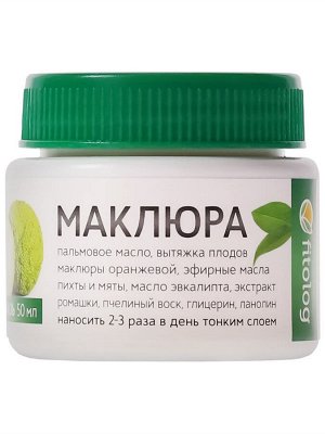 Маклюра мазь косметическая, 50 мл